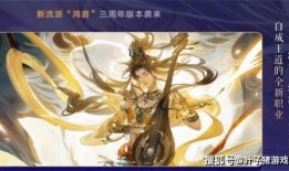 逆水寒皮肤爆料最新,华丽转身，江湖再添风采